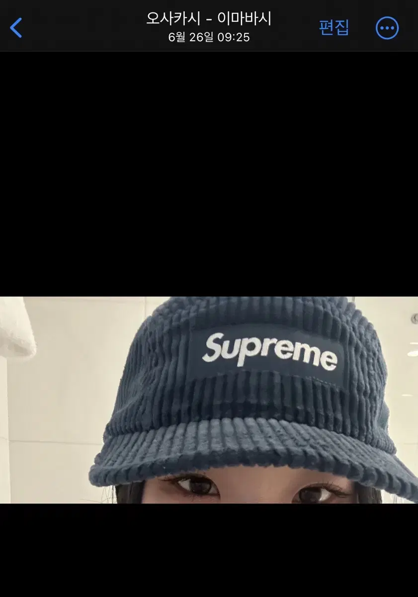 Supreme 빈티지 코듀로이 캠프캡